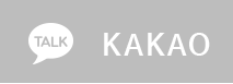 칸나커뮤니케이션친구에게카톡으로추천하기